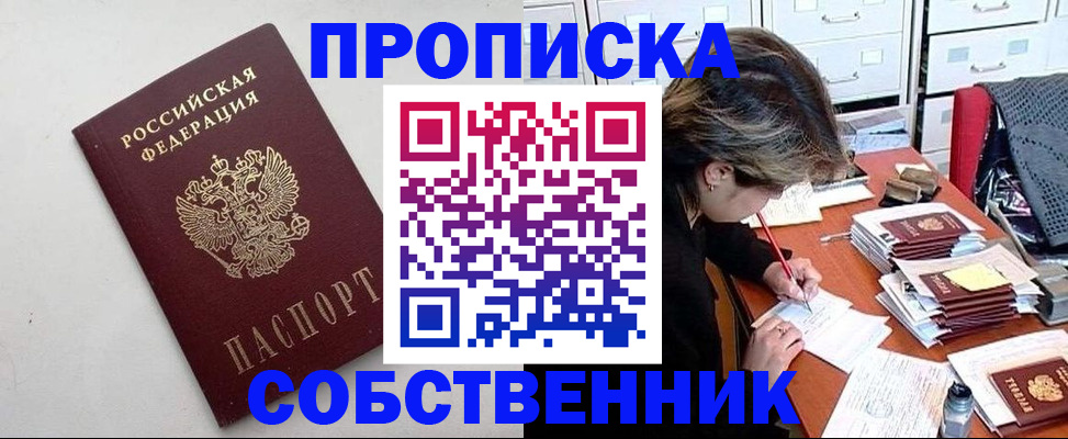 прописка иностранных граждан в Чите