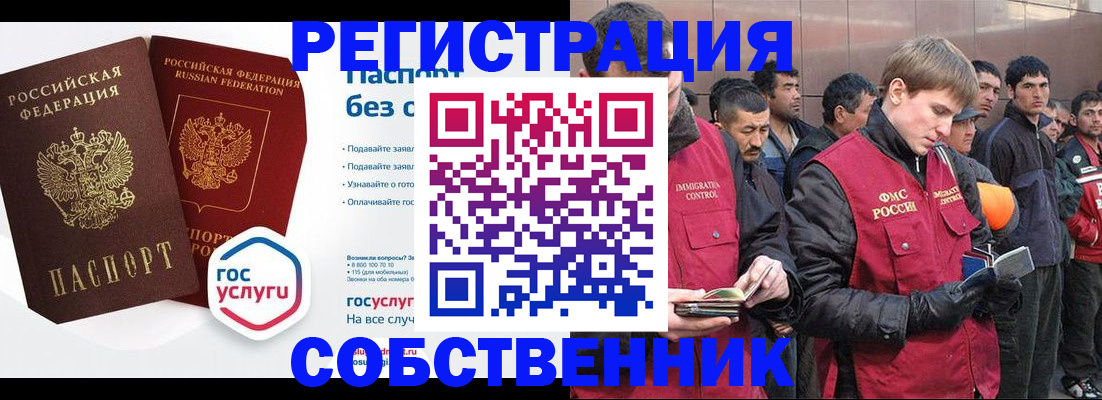 прописка поиск в Чите