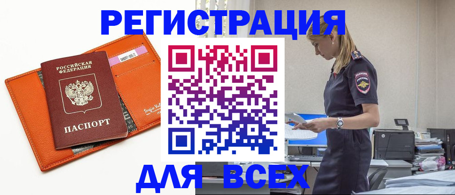 временная регистрация адрес в Чите