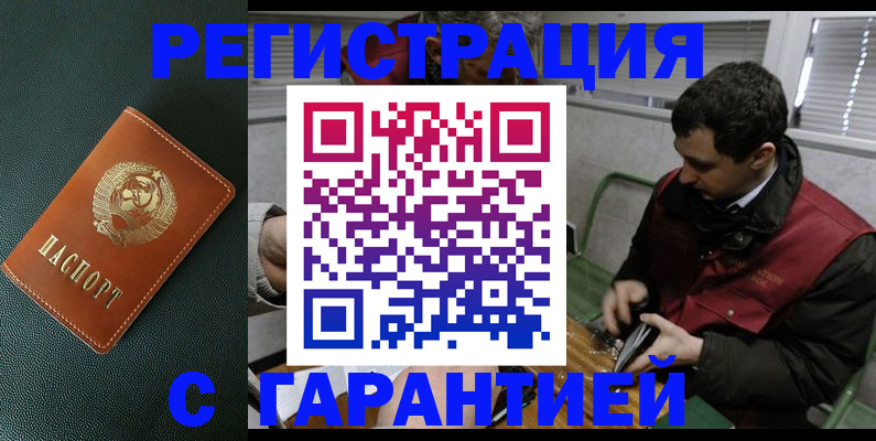 пропишу в квартире в Чите
