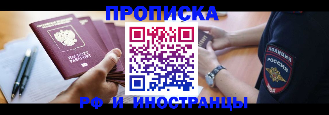 временная регистрация госуслуги в Чите